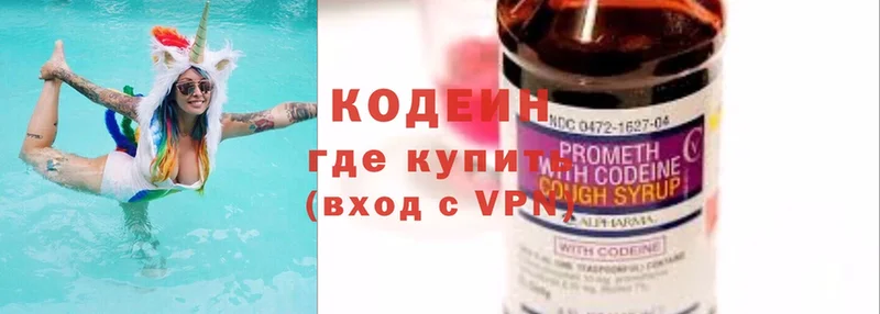 Кодеиновый сироп Lean напиток Lean (лин)  где купить наркоту  гидра   Неман 