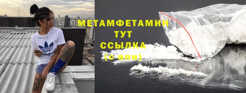 hydra ссылка  Неман  Первитин Methamphetamine 