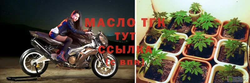 ТГК гашишное масло  Неман 